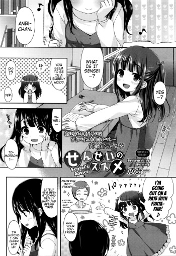 Sensei no Susume | Sensei's Advice cover