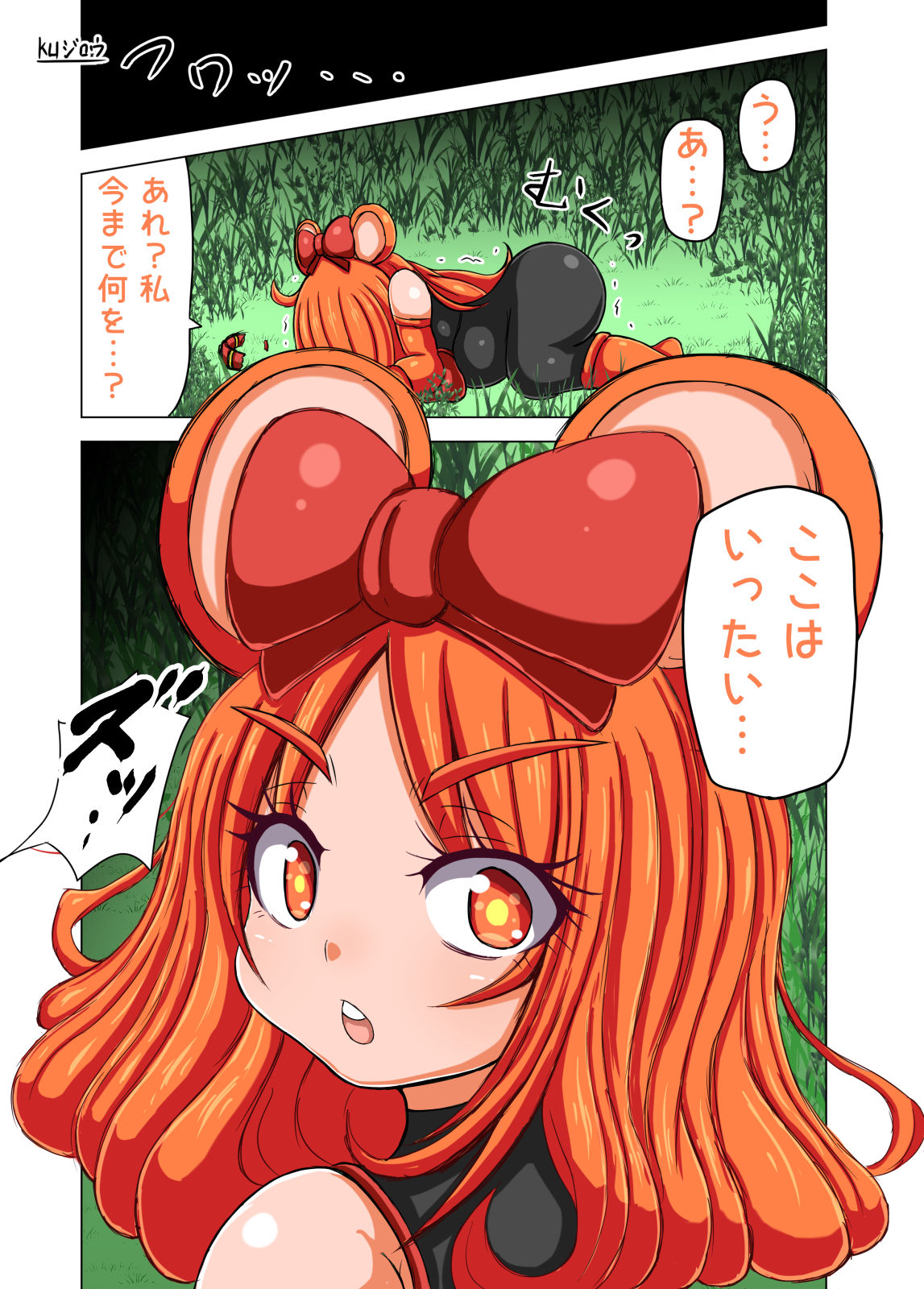 Artist - kuジロウ page 1 full