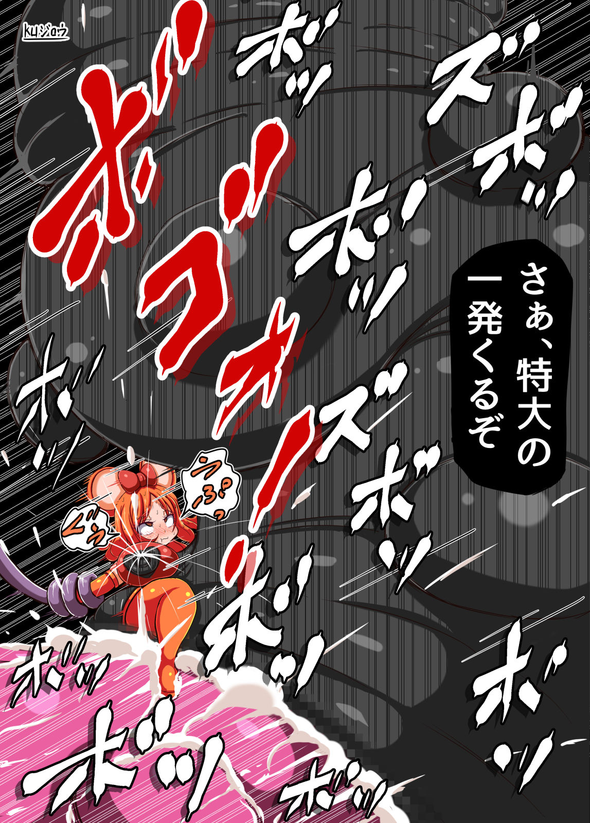 Artist - kuジロウ page 10 full