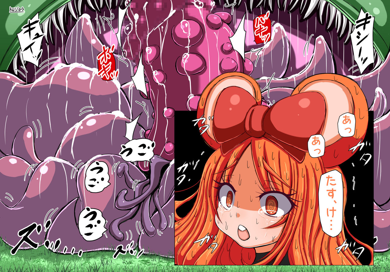 Artist - kuジロウ page 3 full