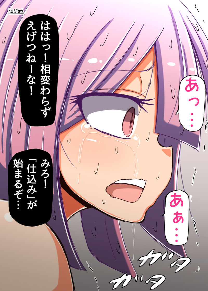 Artist - kuジロウ page 6 full