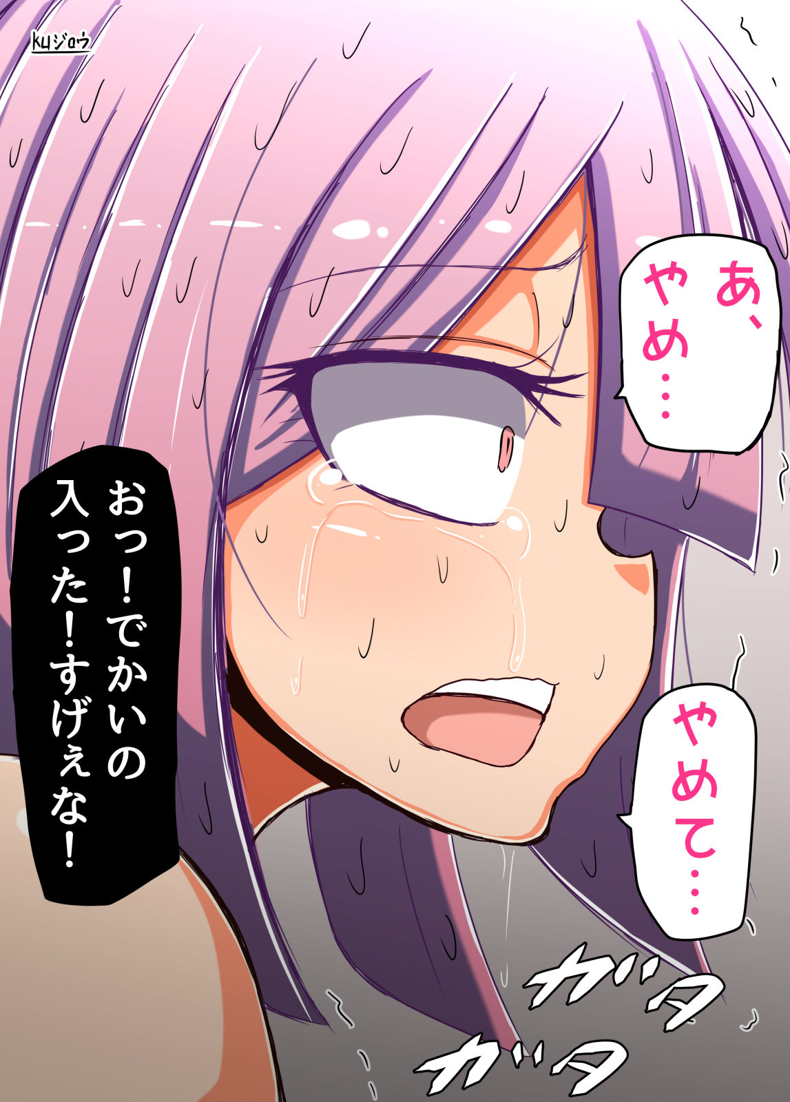 Artist - kuジロウ page 8 full