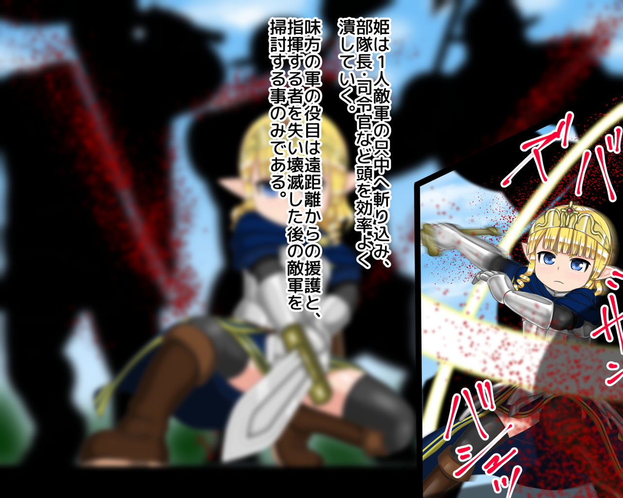 Orc no Koushuu Benjo ni Natta Loli Hime Kishi page 8 full