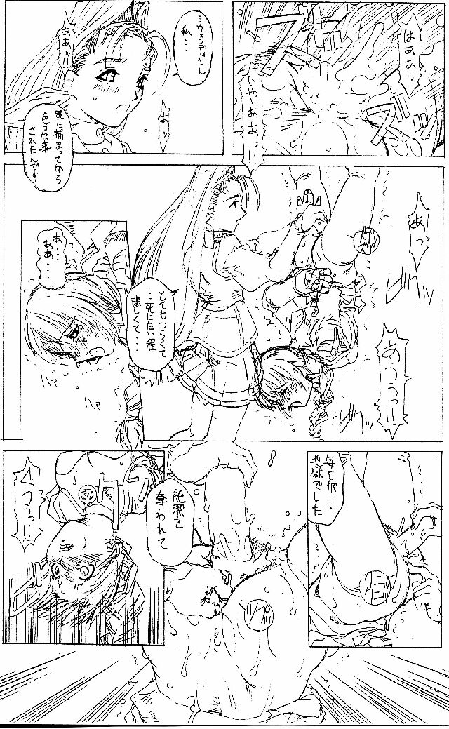 JUNK 0 page 5 full