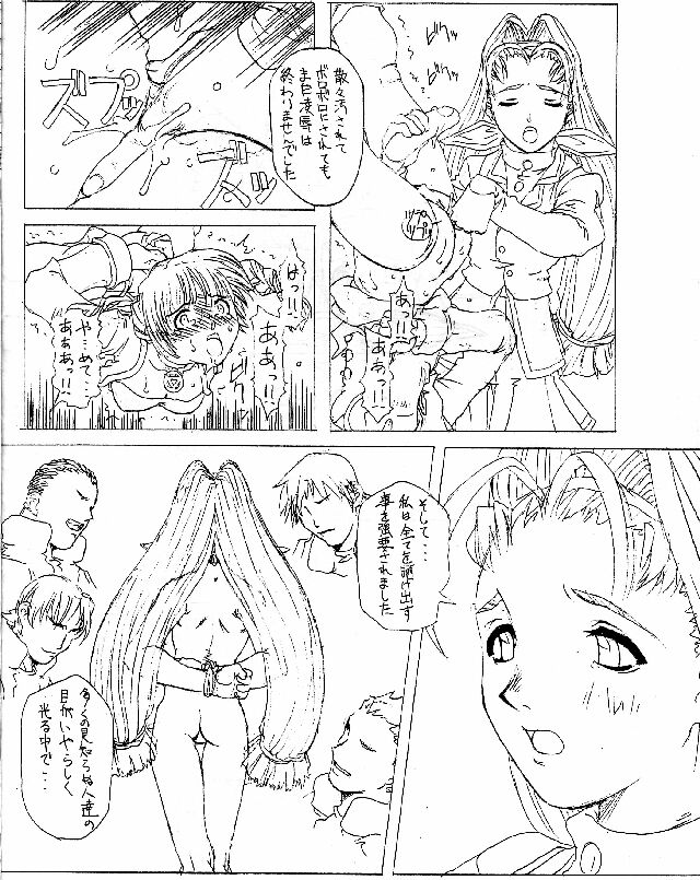 JUNK 0 page 7 full