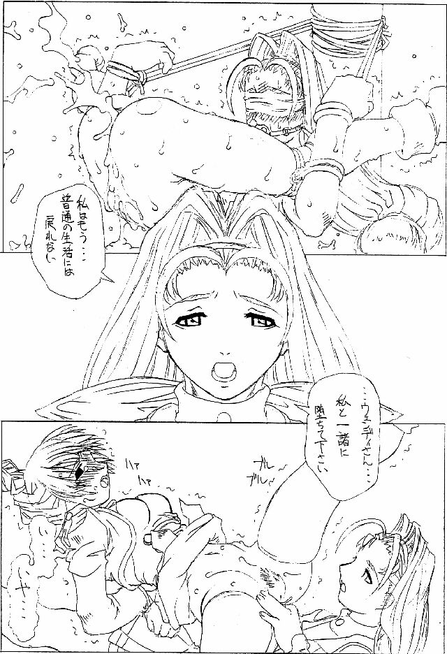 JUNK 0 page 9 full