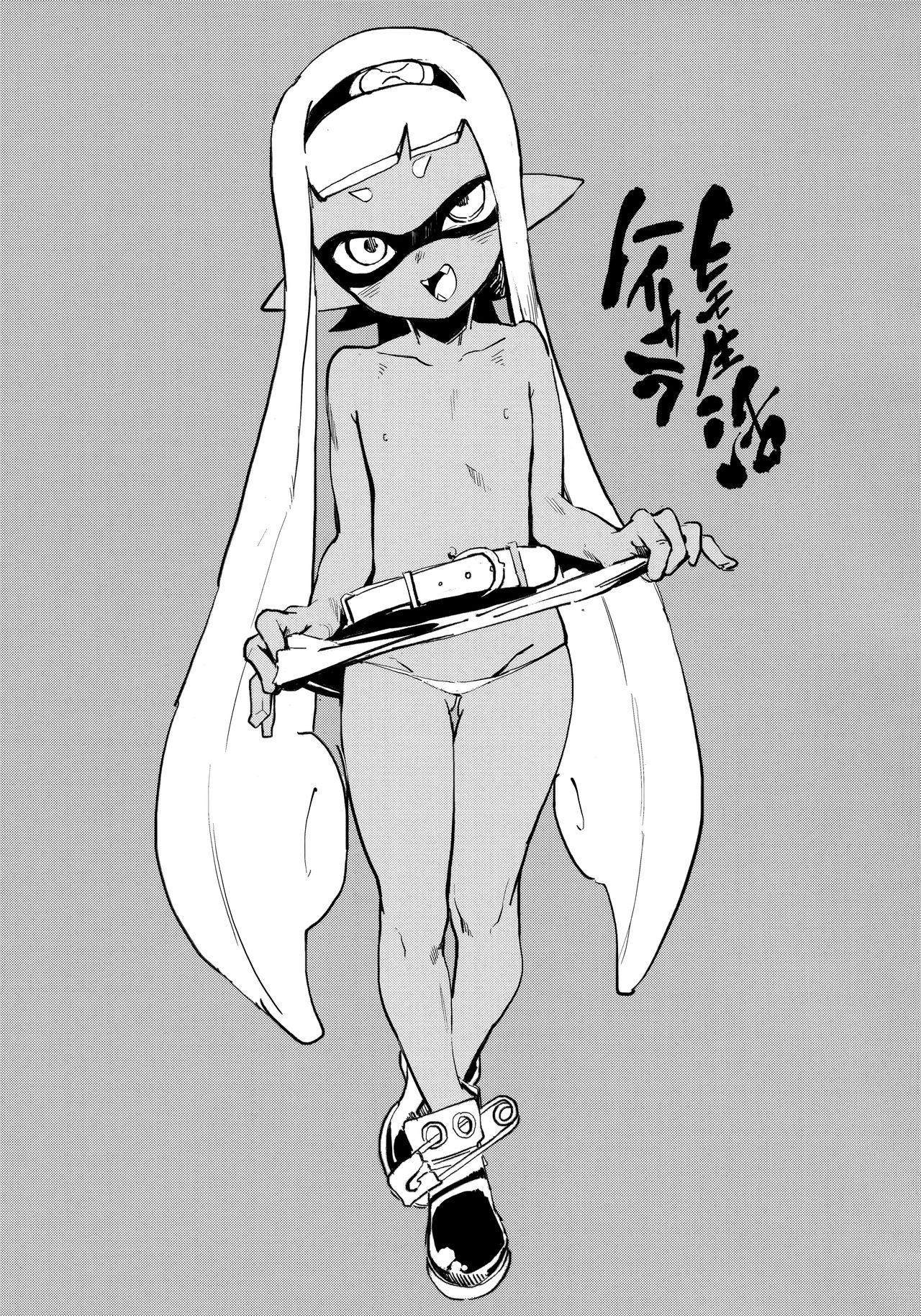 High Collar Himo Seikatsu | 하이 카라 기둥 서방 page 2 full