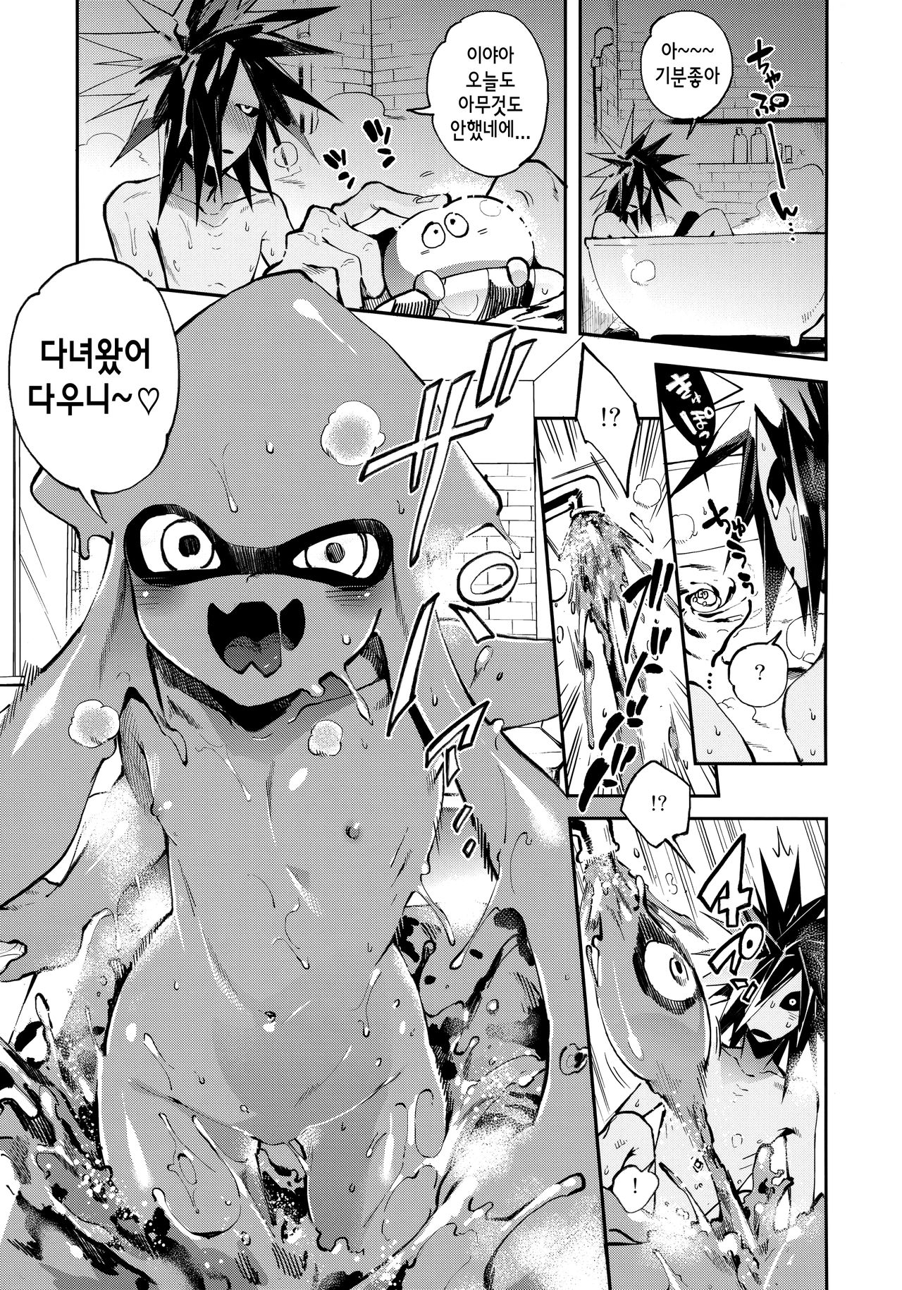 High Collar Himo Seikatsu | 하이 카라 기둥 서방 page 4 full
