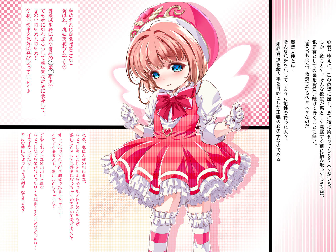Mizukara no Karada o Sasagete Ninshin Shite Ageru Seishoujo - Mahou Tenshi Sana ~Rape Ma no Yokubou o Kanaete Agemasu~ page 3 full