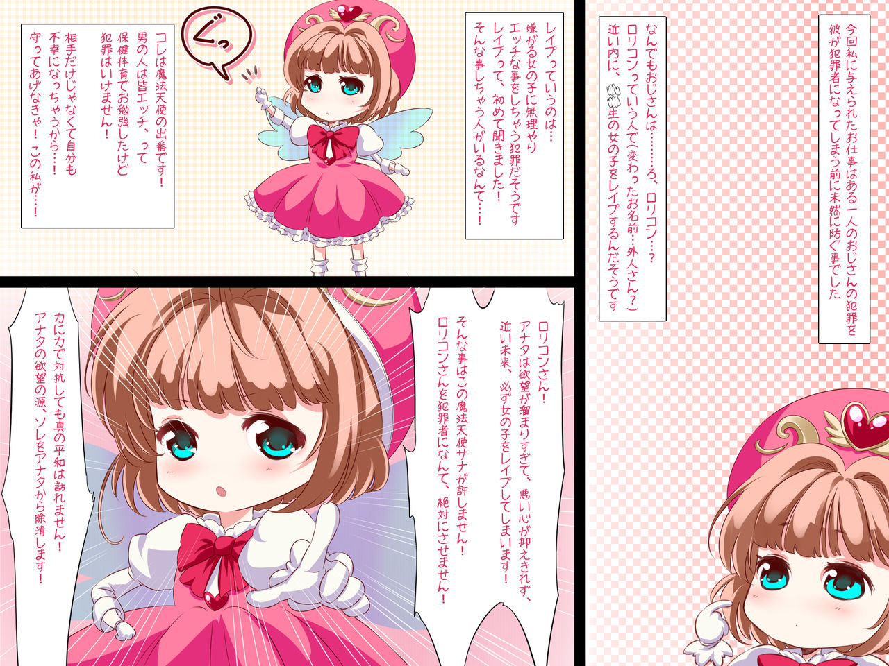 Mizukara no Karada o Sasagete Ninshin Shite Ageru Seishoujo - Mahou Tenshi Sana ~Rape Ma no Yokubou o Kanaete Agemasu~ page 4 full