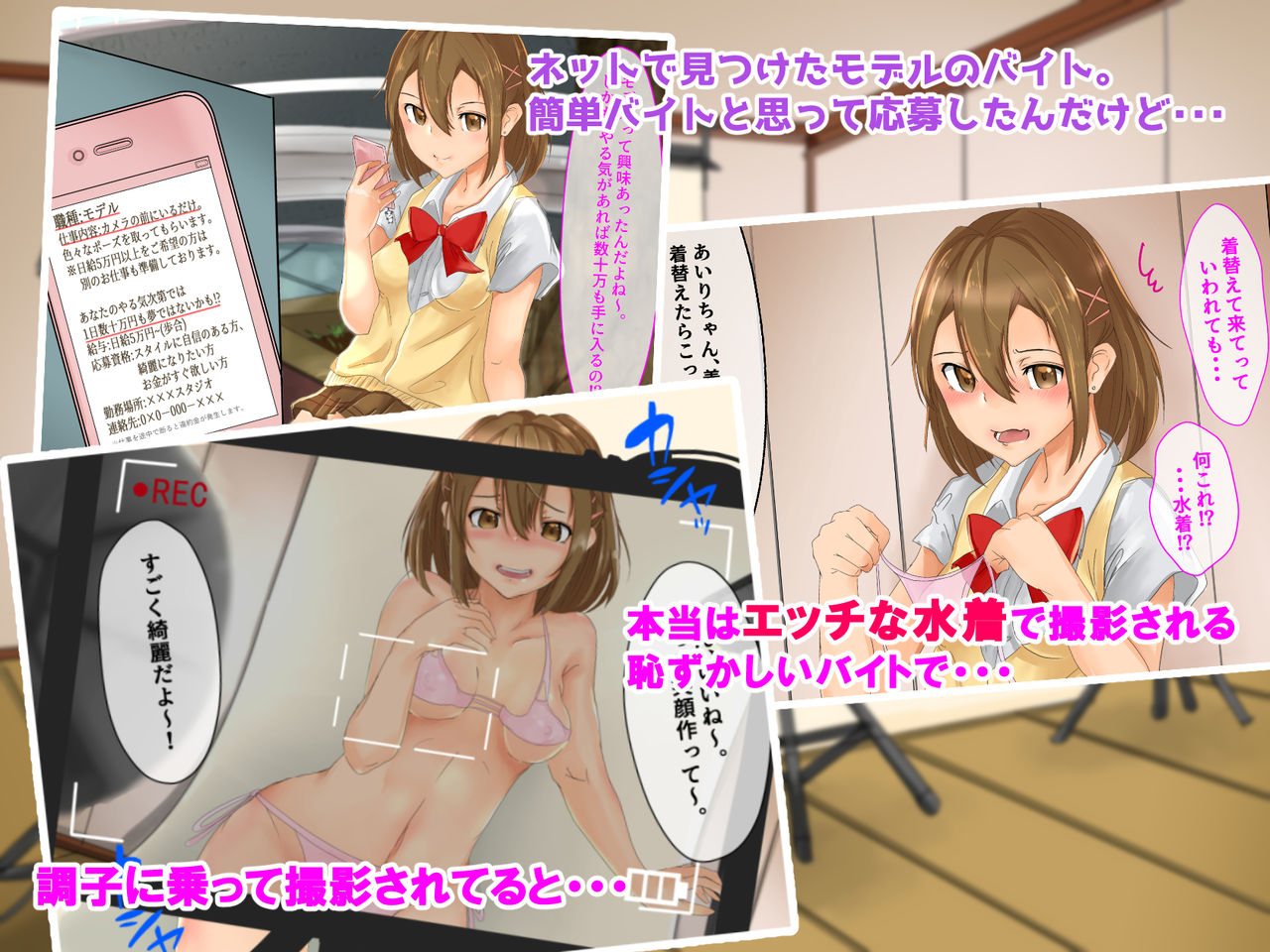 Joshi Gakusei Rape Satsueikai ~Kantan na Model Beit ka to Omottara, Rape Satsuei Sareru Arbeit deshita...~ page 2 full
