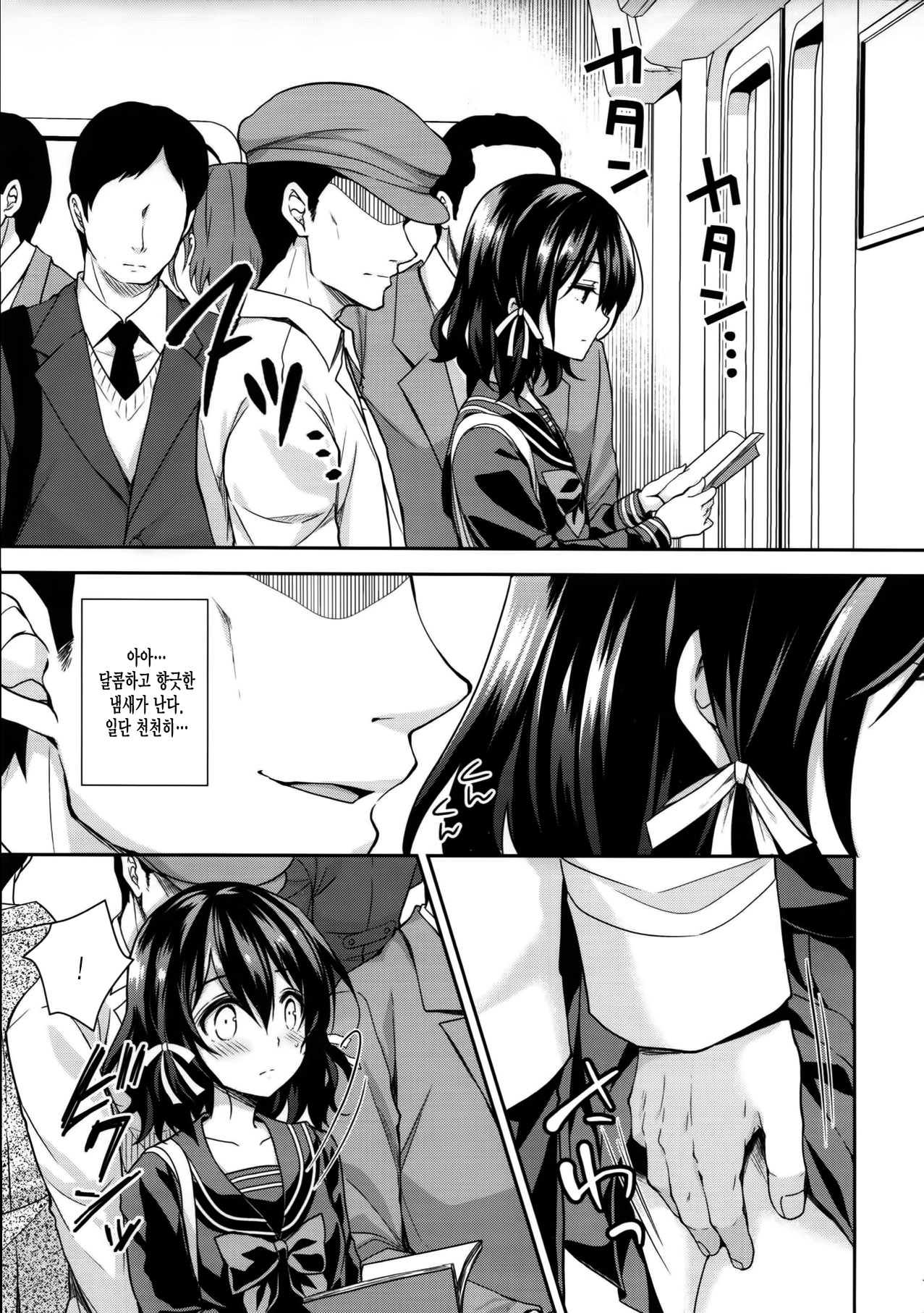 Chijoku no Chikan Densha 2 ~ Nerawareta Jukensei ~ page 6 full