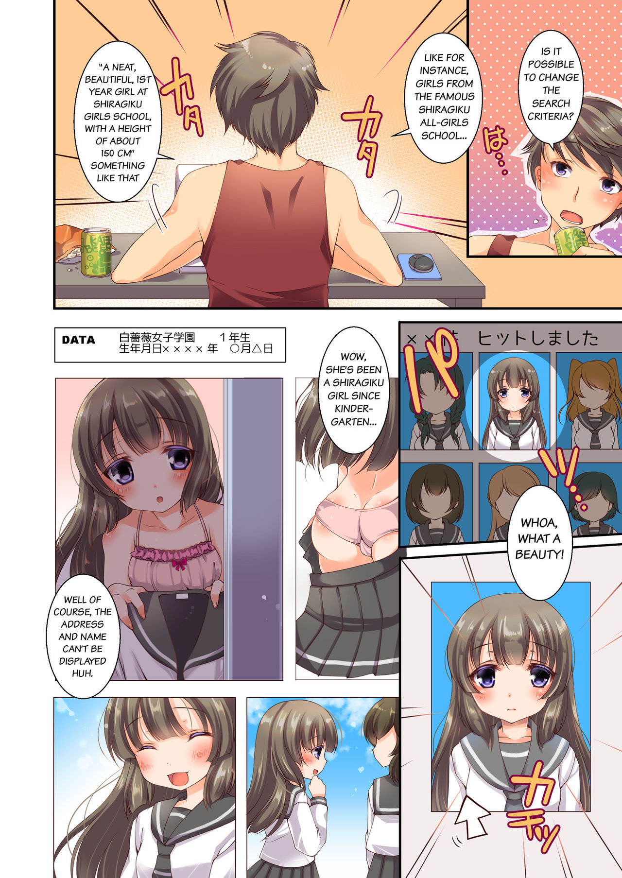 Kojin Jouhou wa Taisetsu ni page 2 full