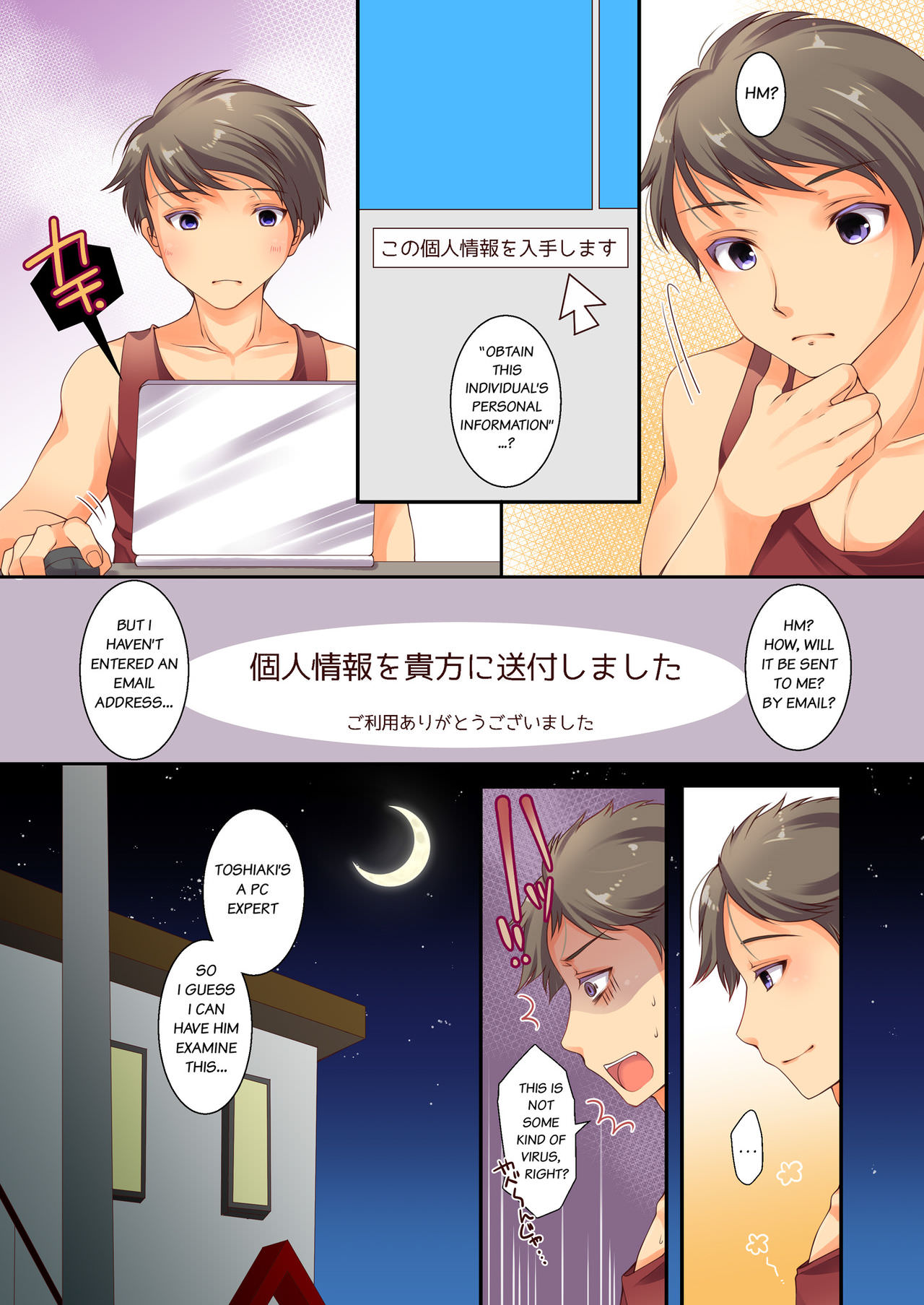 Kojin Jouhou wa Taisetsu ni page 3 full