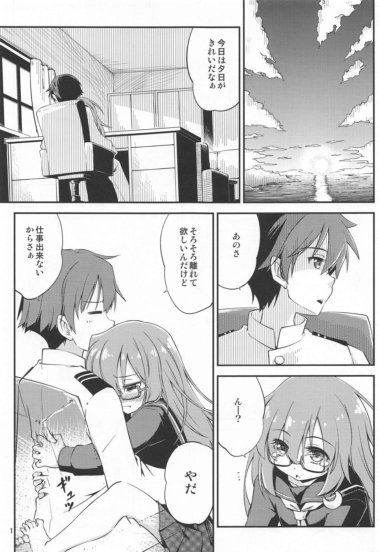 Mochizuki to Ofuro de page 2 full