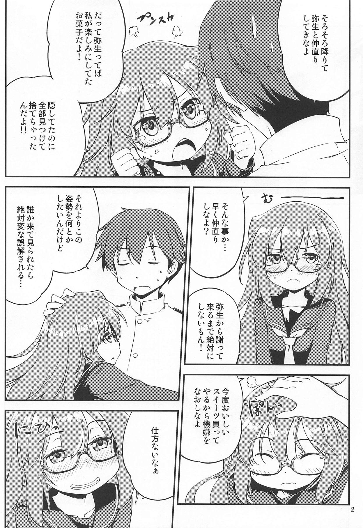 Mochizuki to Ofuro de page 3 full
