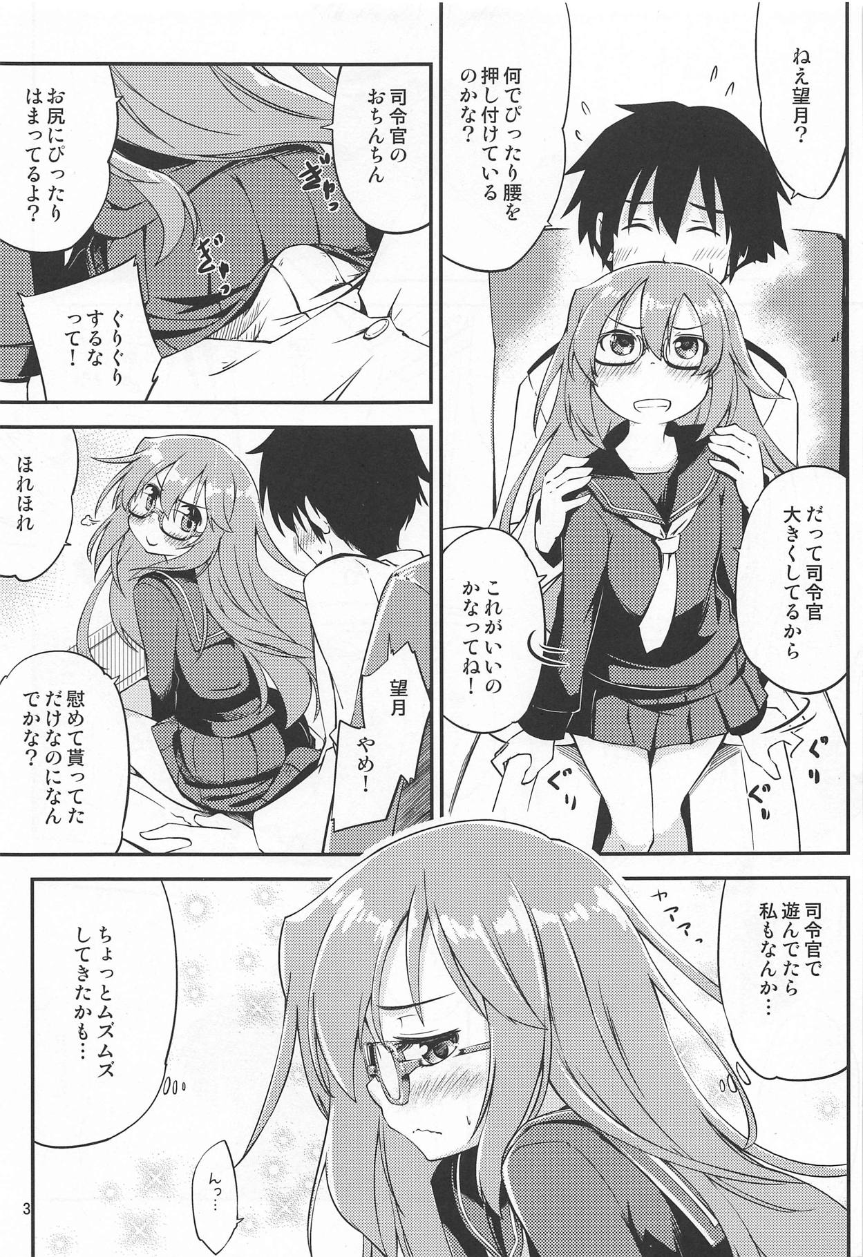 Mochizuki to Ofuro de page 4 full