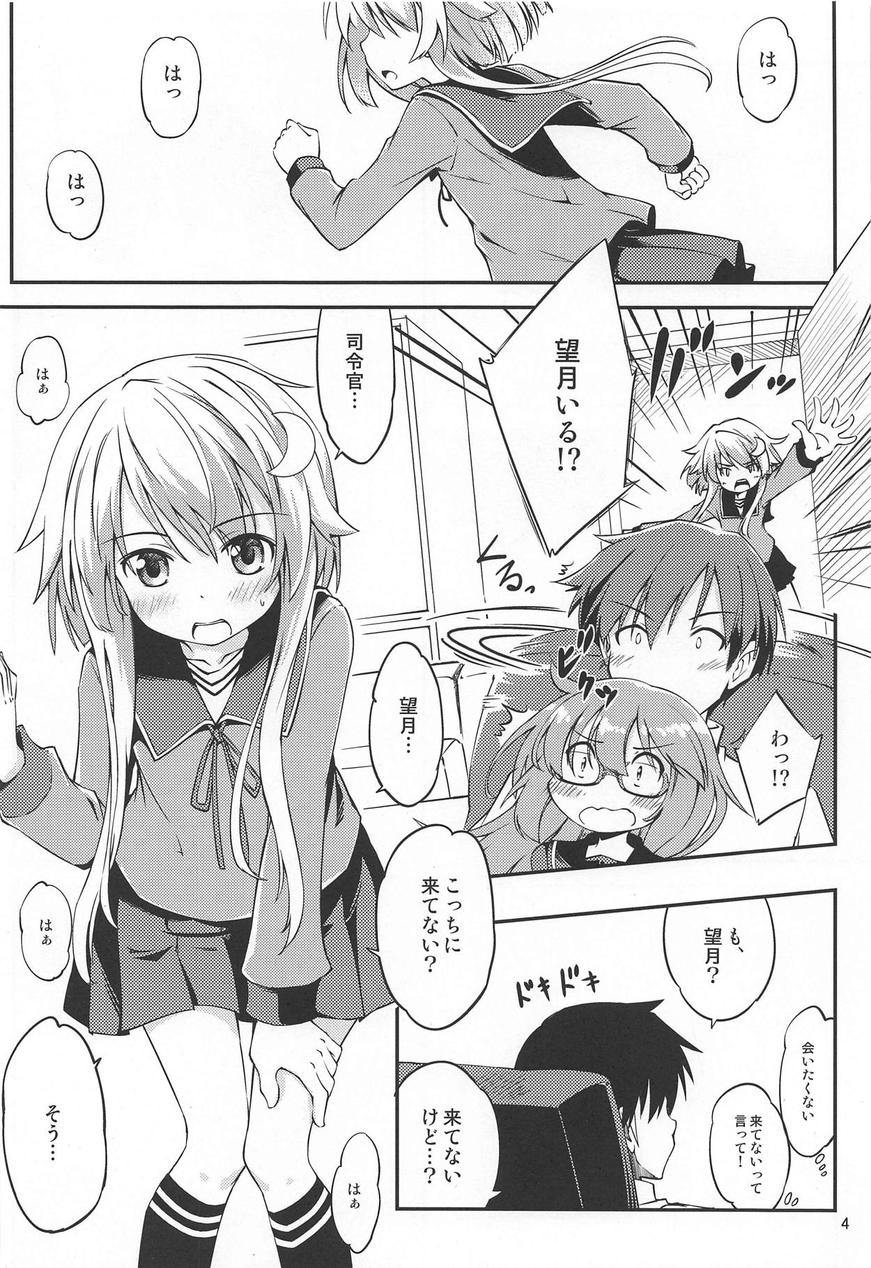 Mochizuki to Ofuro de page 5 full