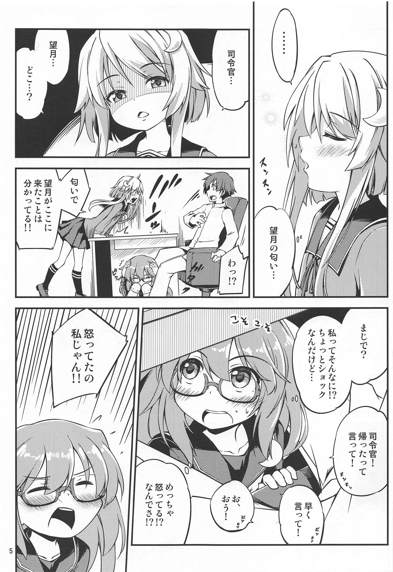 Mochizuki to Ofuro de page 6 full