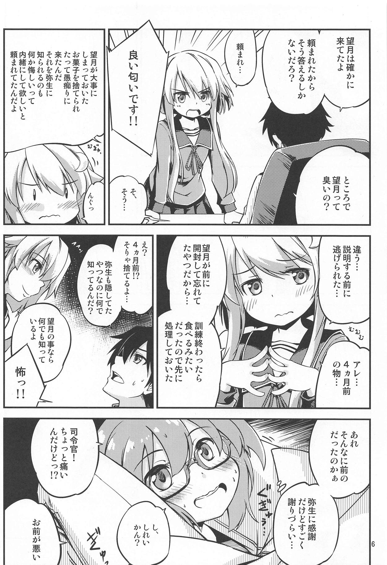 Mochizuki to Ofuro de page 7 full