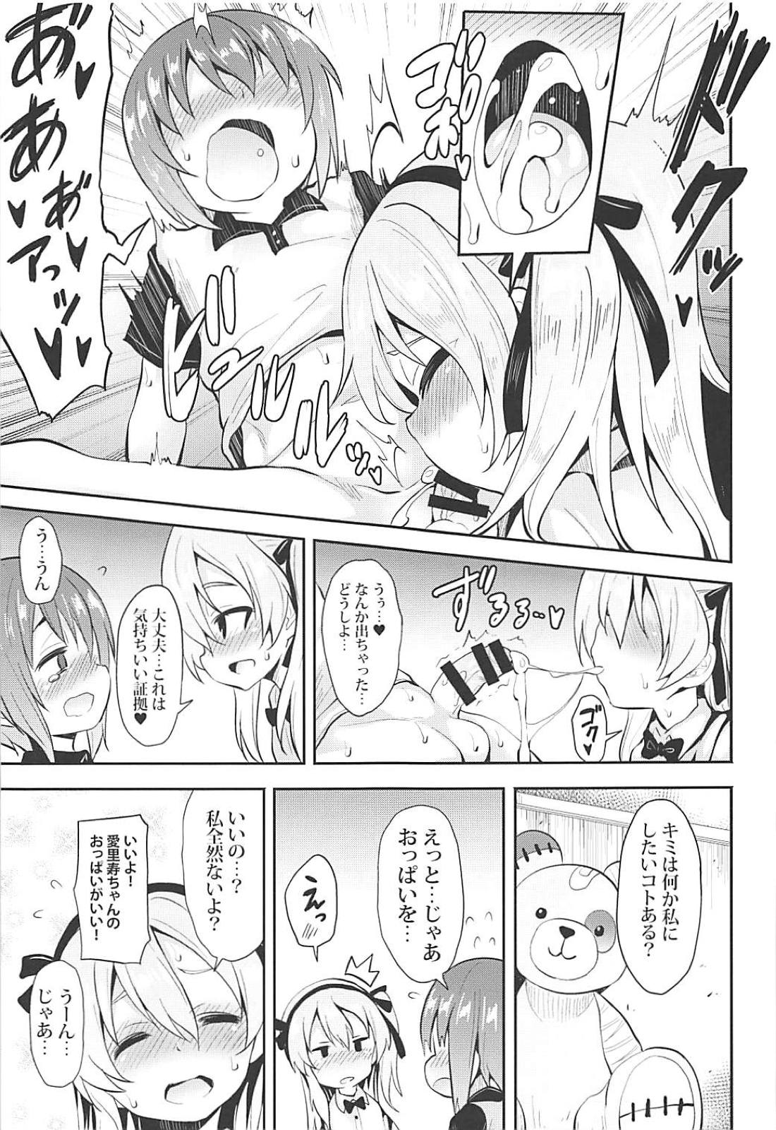 Arisu-chan ni Kokuhaku Shite Mita After page 10 full
