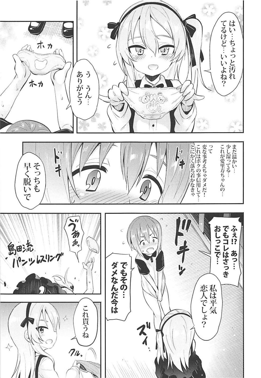 Arisu-chan ni Kokuhaku Shite Mita After page 6 full
