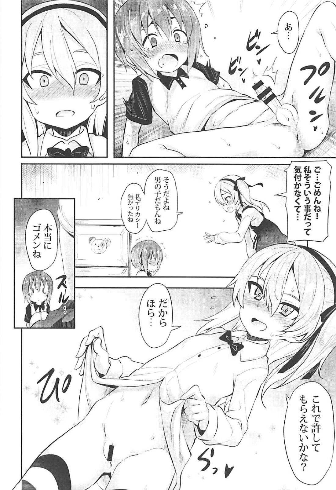 Arisu-chan ni Kokuhaku Shite Mita After page 7 full