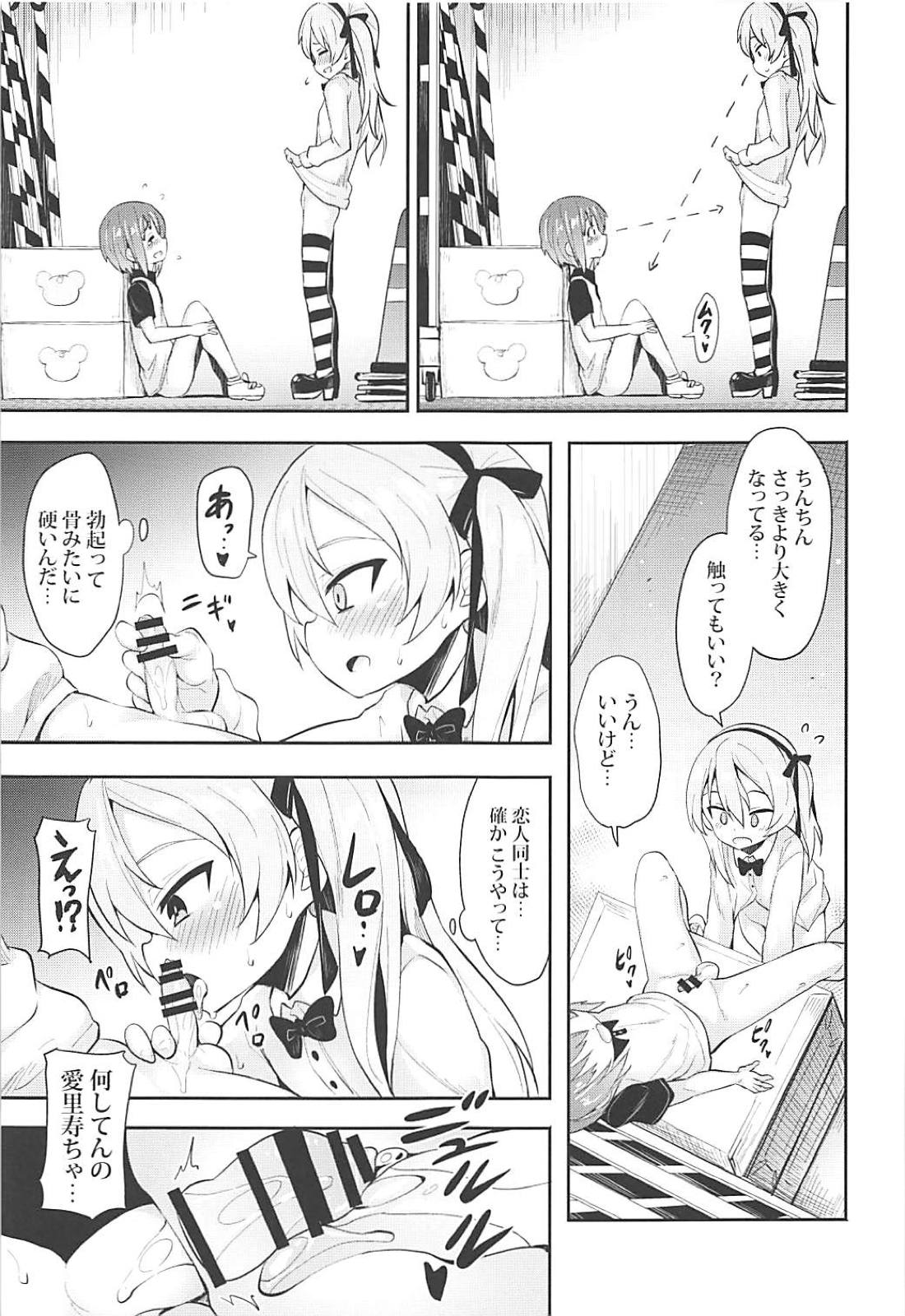 Arisu-chan ni Kokuhaku Shite Mita After page 8 full