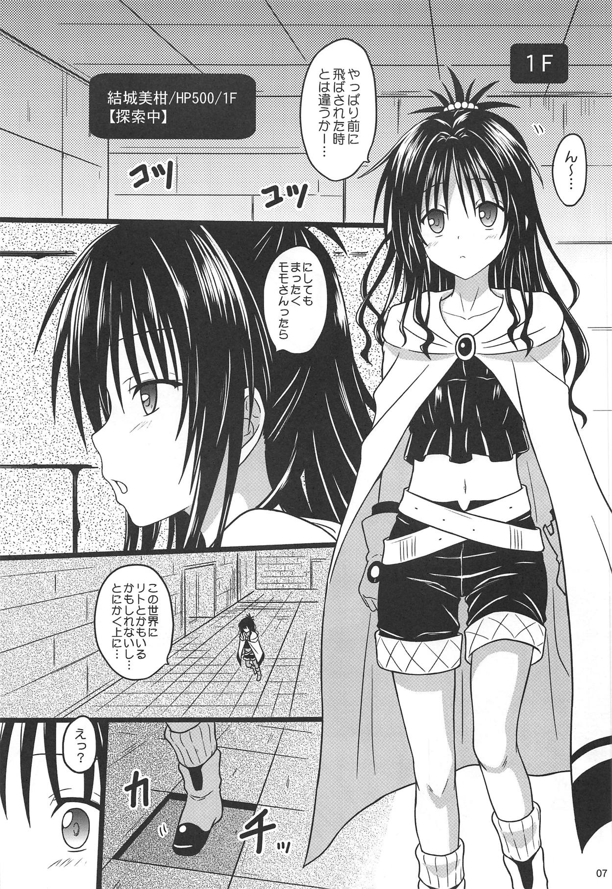 Mikan no Ero Trap Dungeon page 6 full