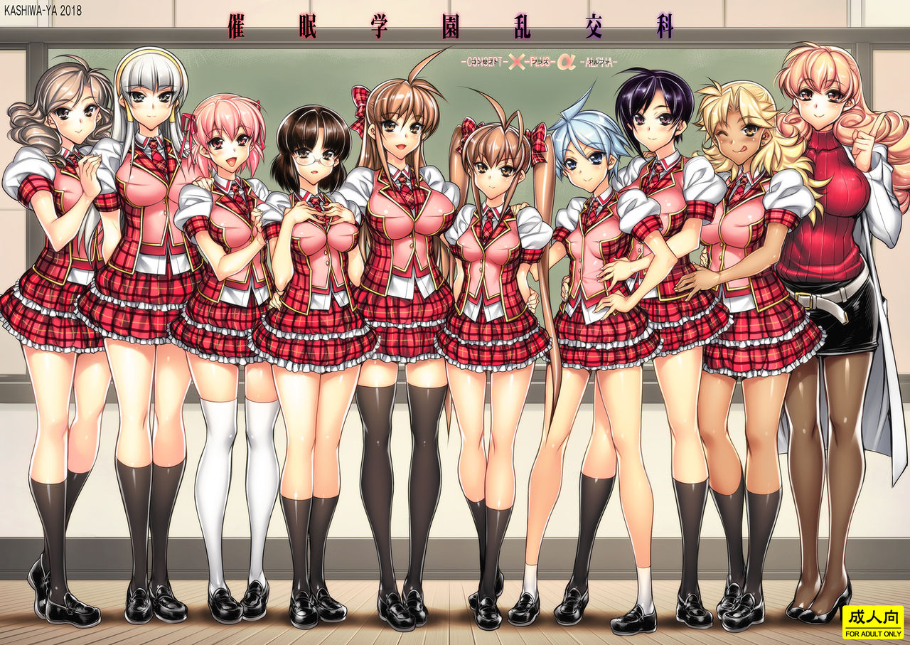 Saimin Gakuen Rankou-Ka -CONCEPT-×-PLUS-α-ALPHA- page 1 full