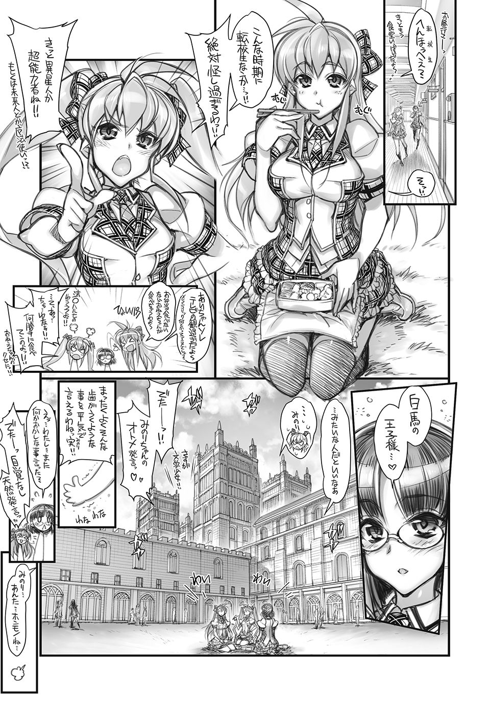 Saimin Gakuen Rankou-Ka -CONCEPT-×-PLUS-α-ALPHA- page 4 full