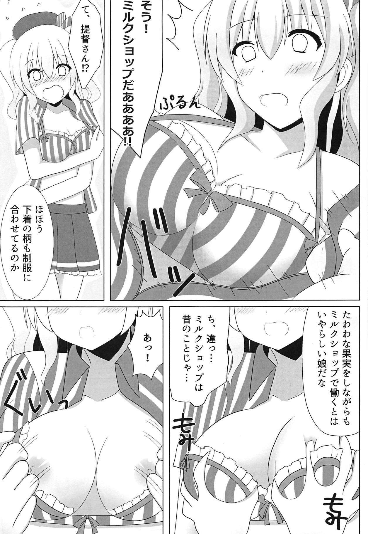 Calcium Tariteru? page 6 full