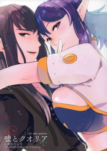 Uso to Qualia cover