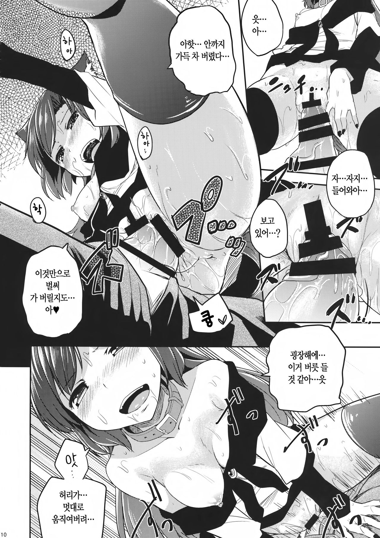 Jii-chan ga Chikurin de Hirottekita Inu ga Nanka Okashii | 할아버지가 죽림에서 주워온 강아지가 뭔가 이상하다 page 10 full