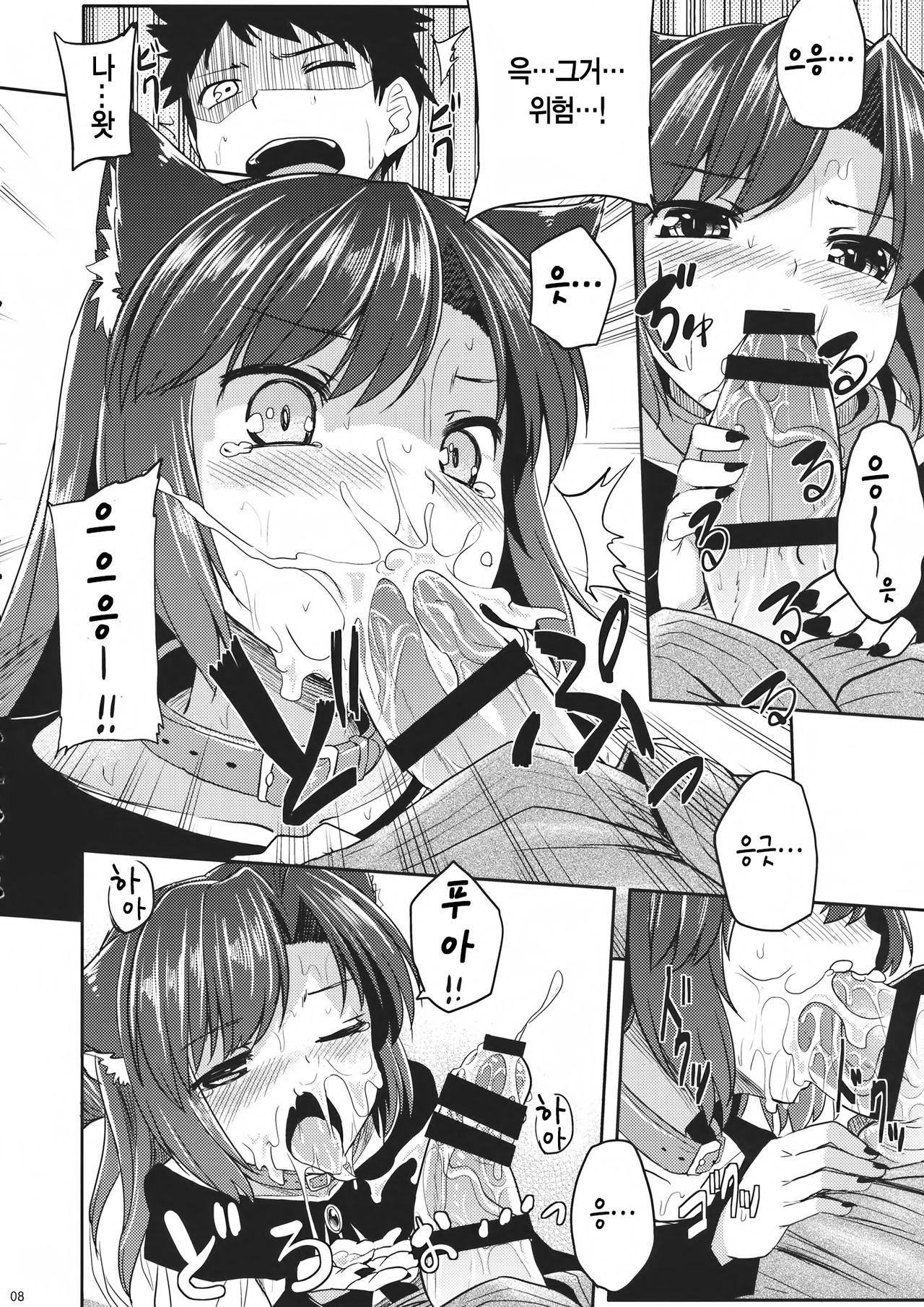 Jii-chan ga Chikurin de Hirottekita Inu ga Nanka Okashii | 할아버지가 죽림에서 주워온 강아지가 뭔가 이상하다 page 8 full