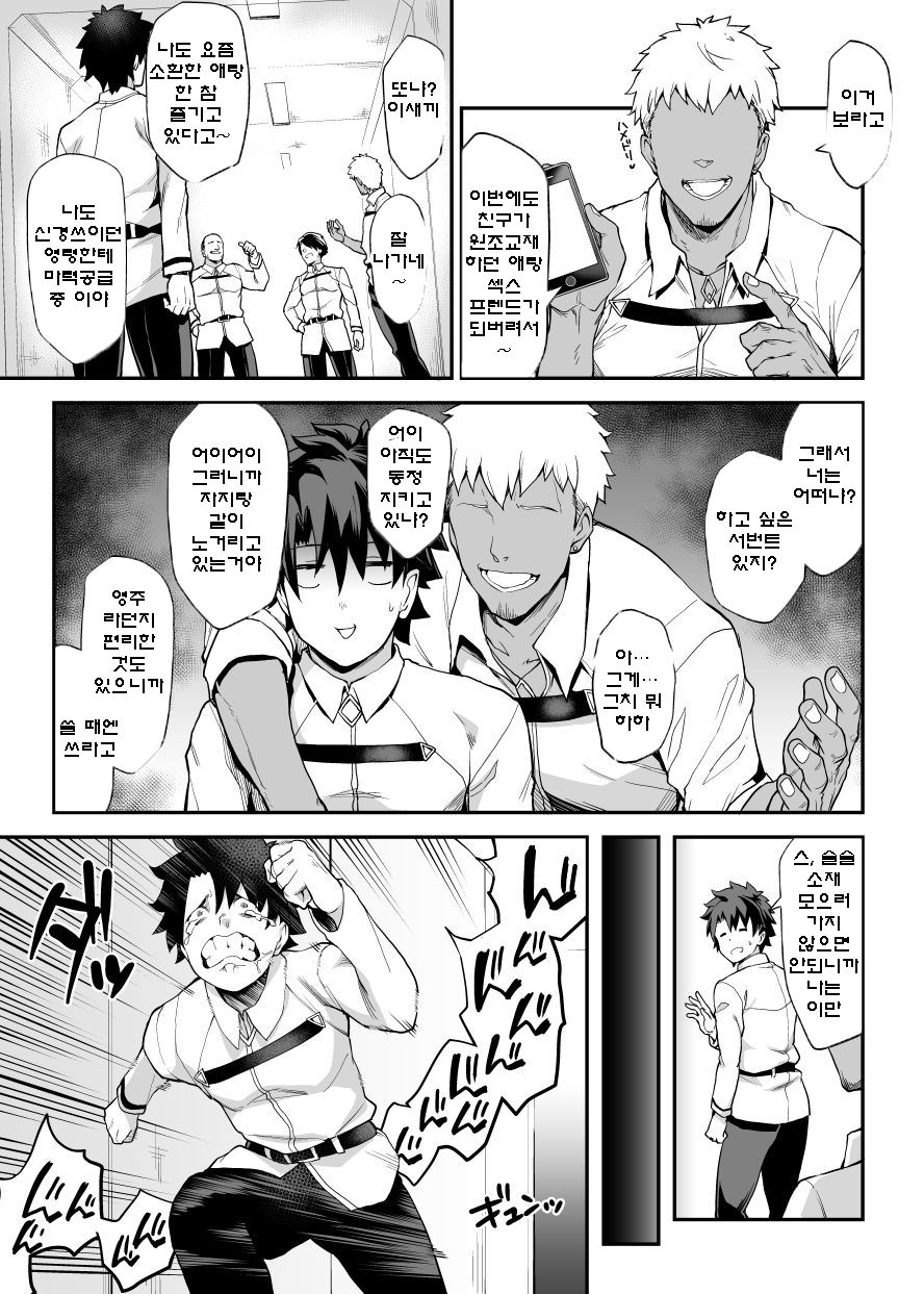 Kishiou no Kimochi ii Ana | 기사왕의 기분좋은 구멍 page 2 full