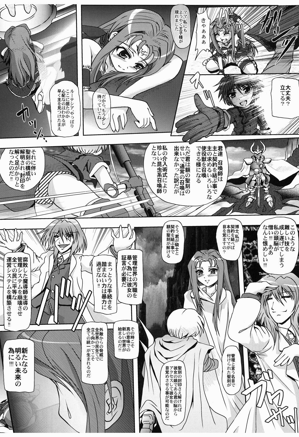 Ohanashi Kikasete page 4 full