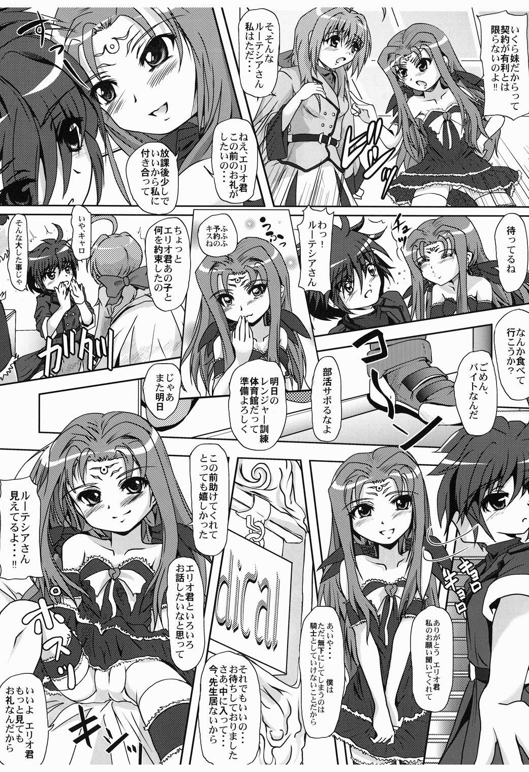 Ohanashi Kikasete page 6 full