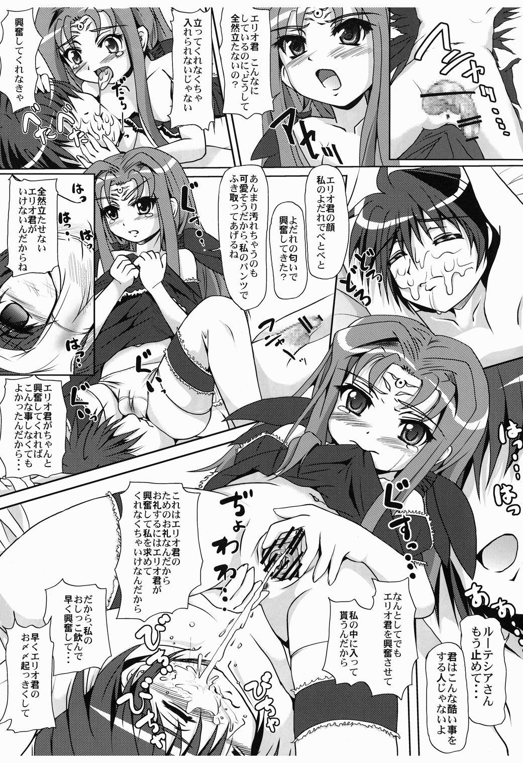 Ohanashi Kikasete page 8 full