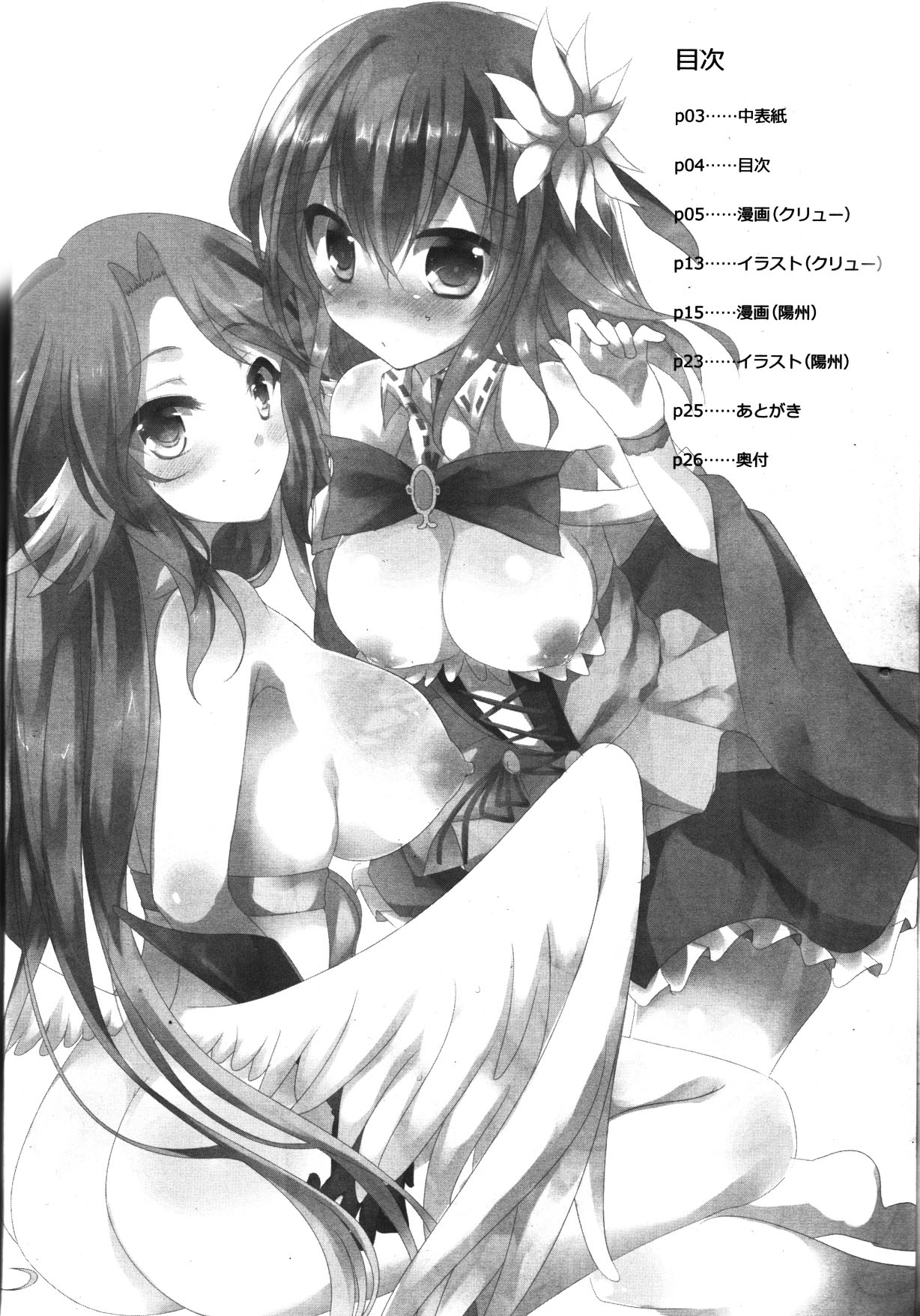 CHECKMATE! page 3 full
