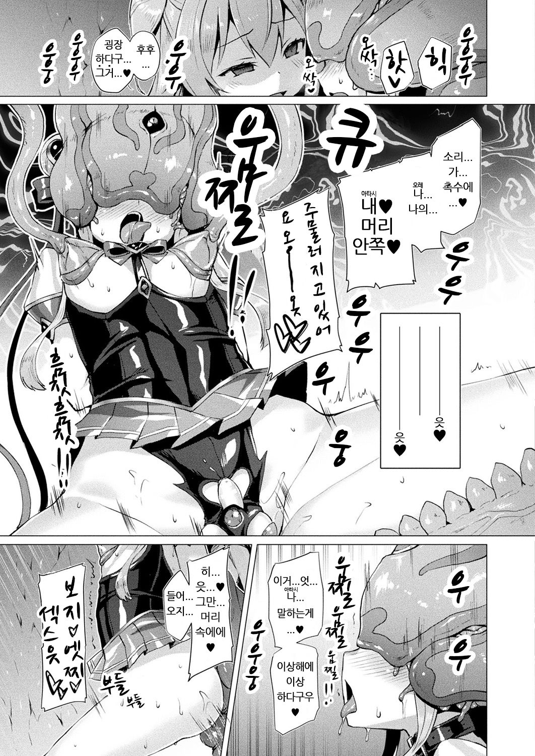 Aisei Tenshi Love Mary Ch. 7 page 9 full