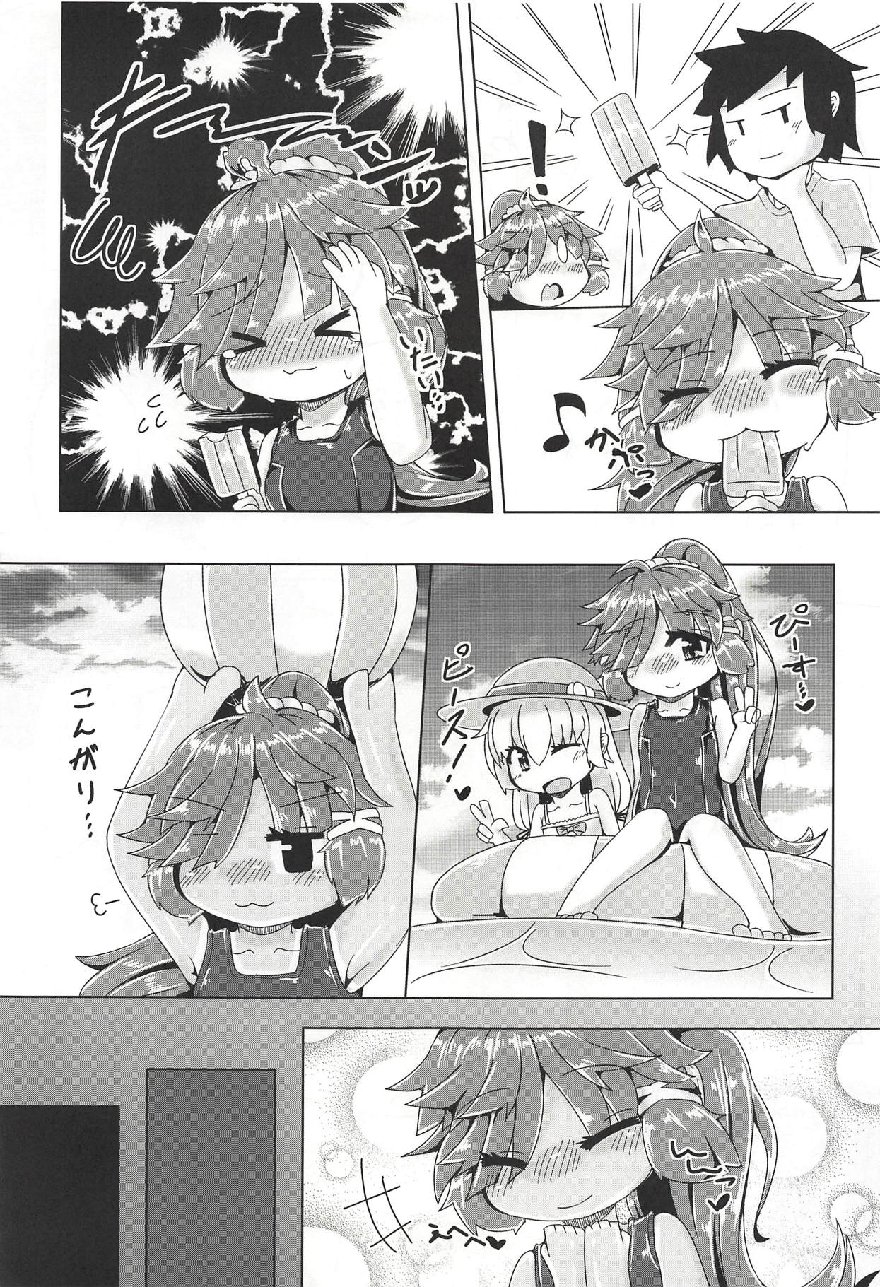 Natsu to Myxa to Sukumizu to page 8 full
