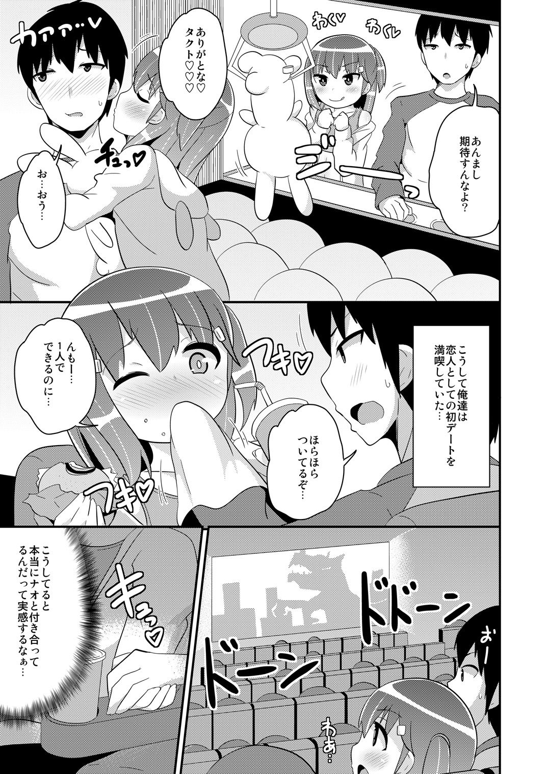 Josou  Homo Kanojo page 4 full