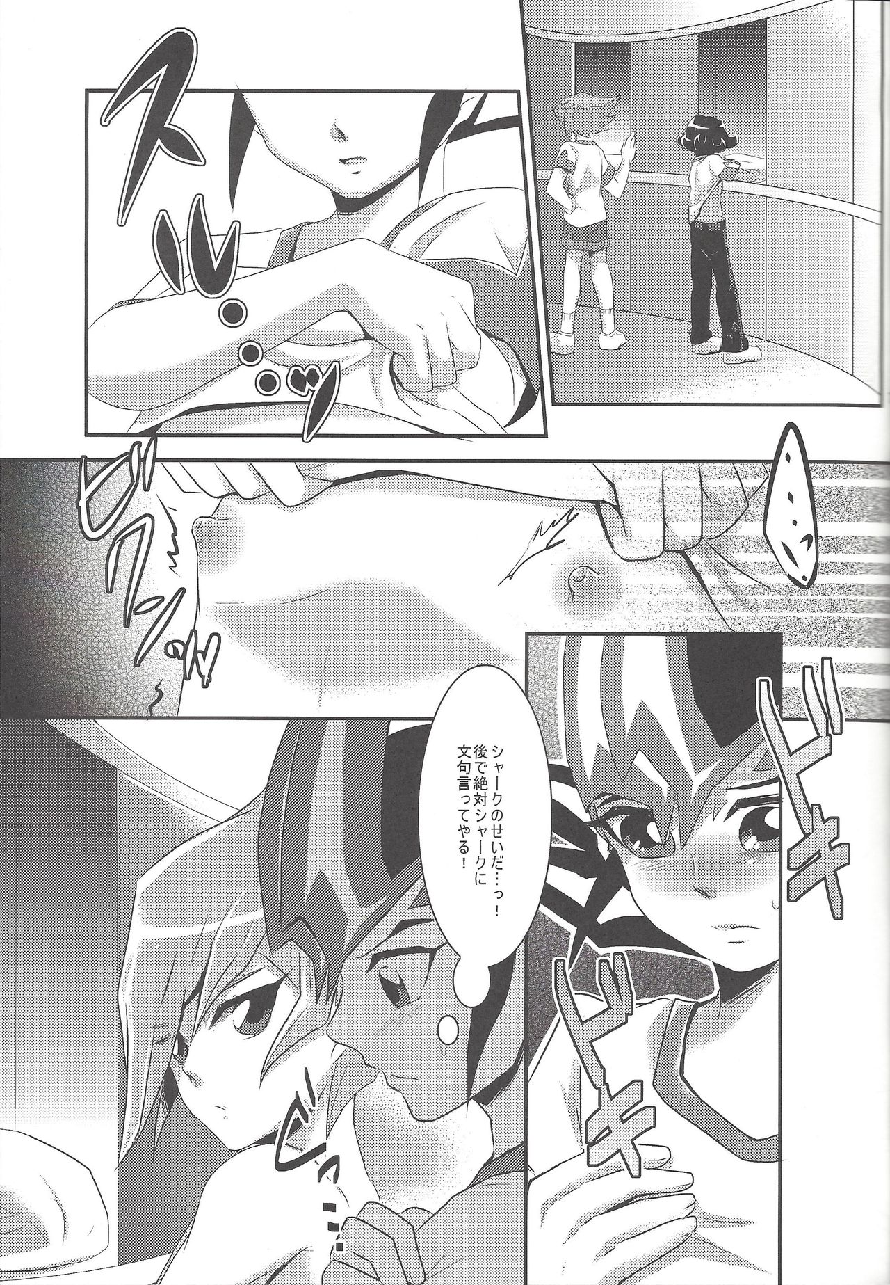 Yokare to Omotte page 6 full