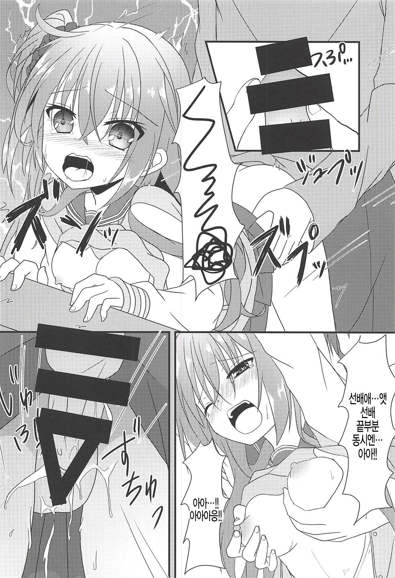 Meguru to Otomari no Renshuu Suru Hon page 10 full