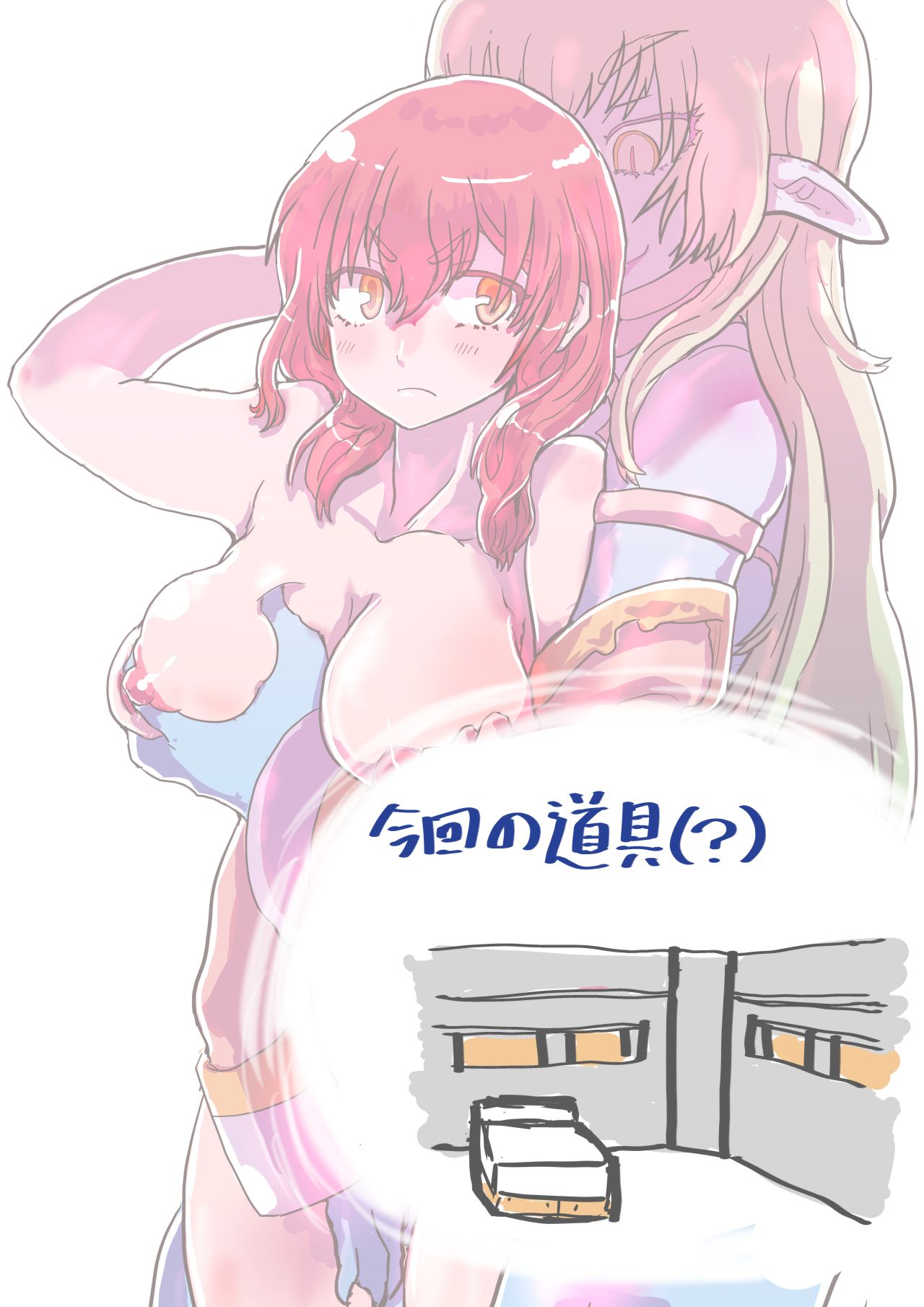 Succubus no Wana ni Kakatte Nyotaika Renzoku Nakadashi Gohan page 2 full
