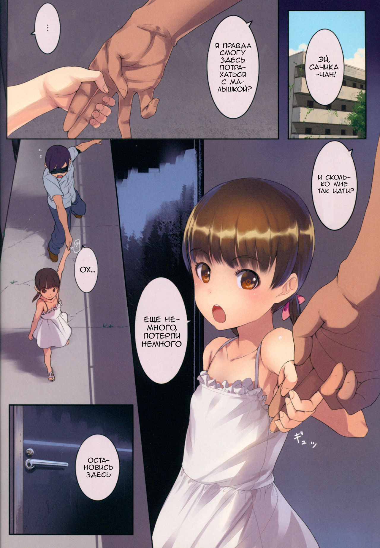 Chicchai Ko no Hon Vol. 7 page 2 full