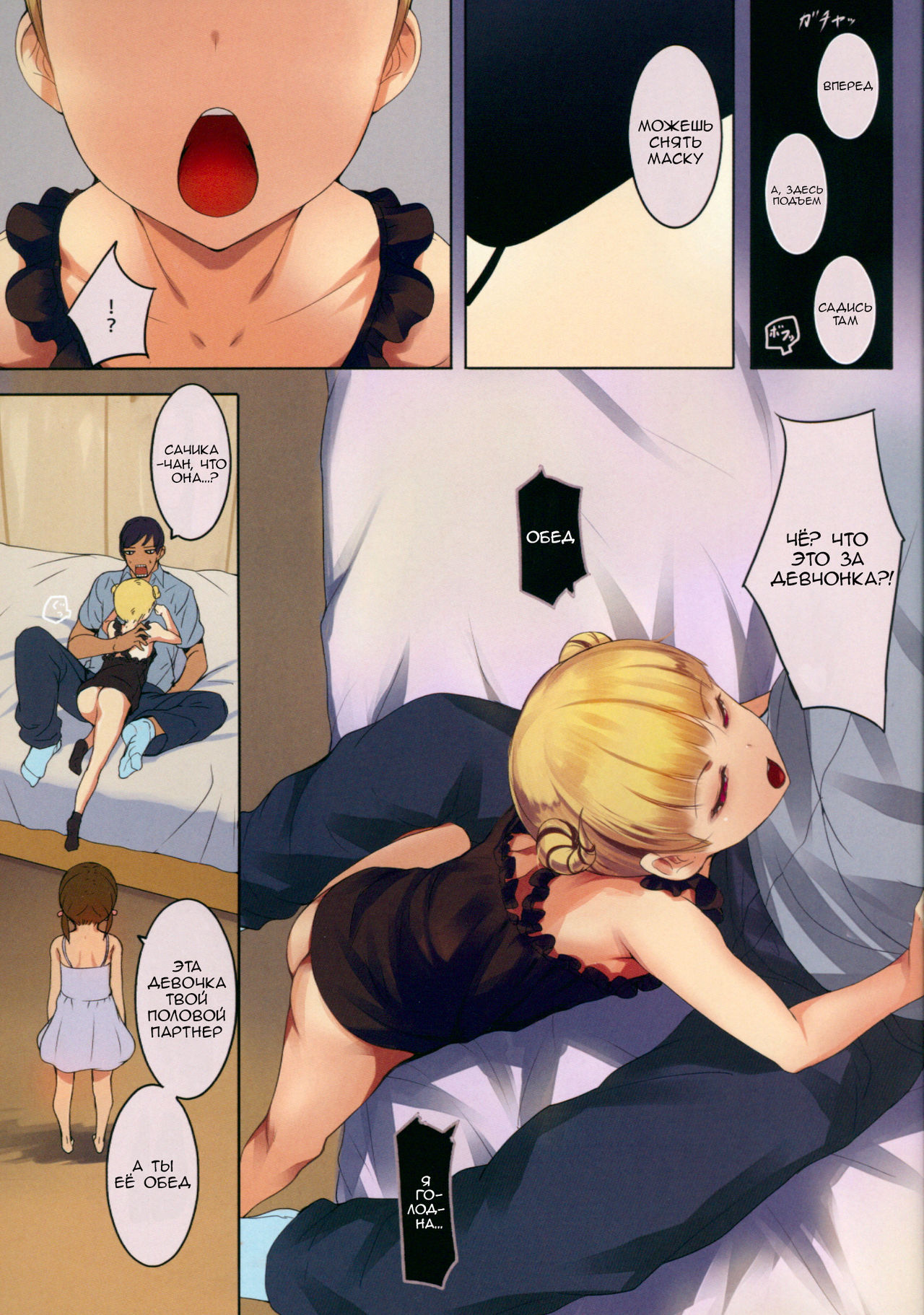Chicchai Ko no Hon Vol. 7 page 3 full