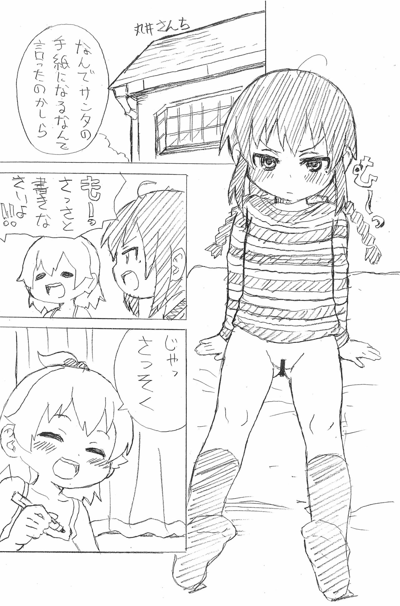 Yousei Girl page 3 full