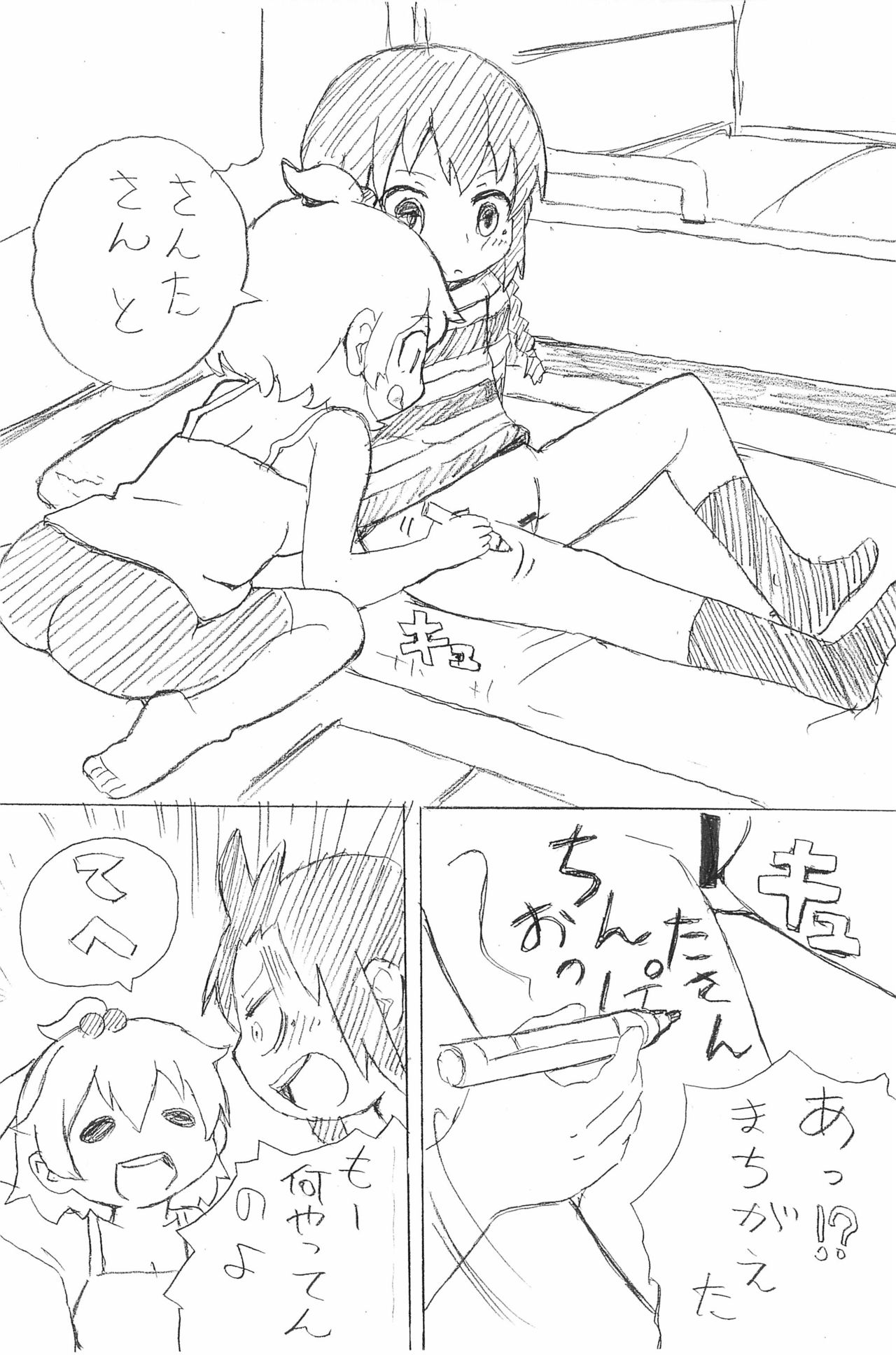 Yousei Girl page 4 full